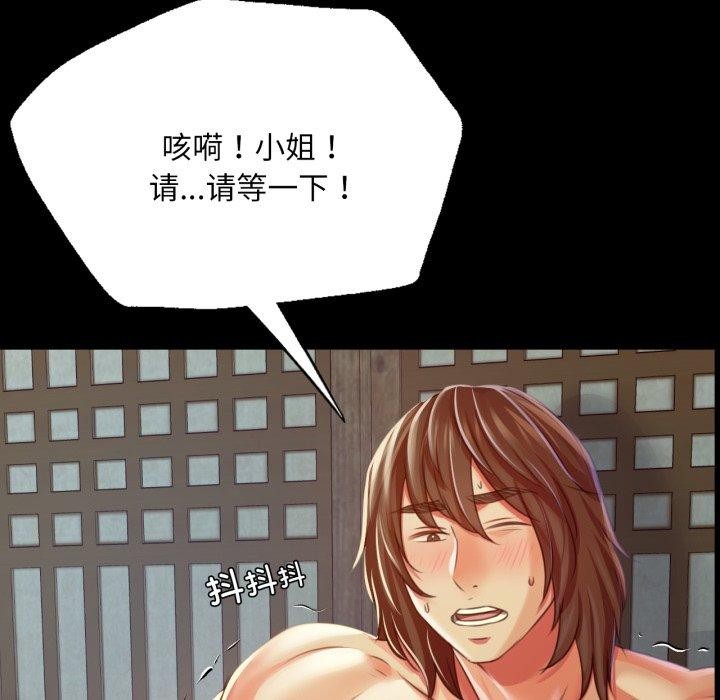 [韩国漫画] 小姐 剧情,女仆#[160P]-72