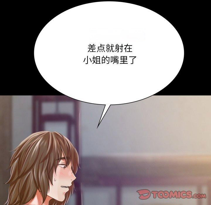 [韩国漫画] 小姐 剧情,女仆#[160P]-75