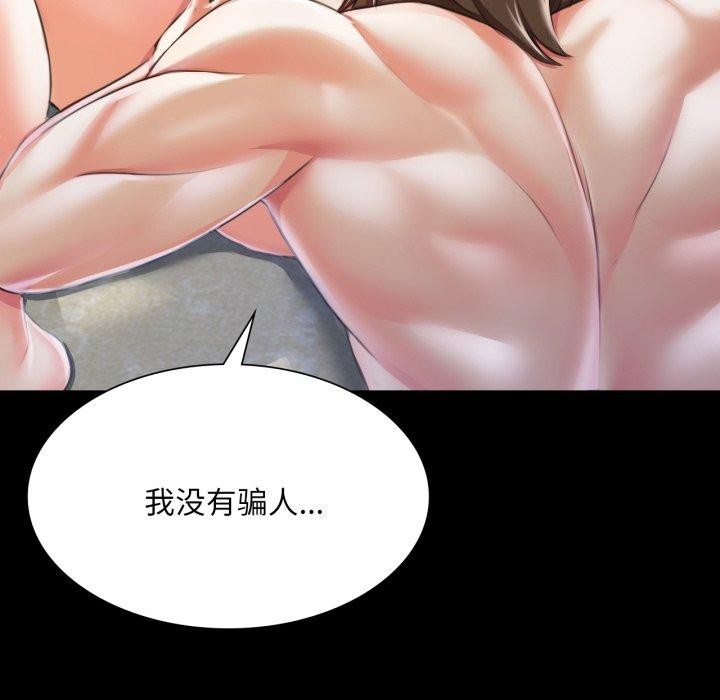 [韩国漫画] 小姐 剧情,女仆#[160P]-99