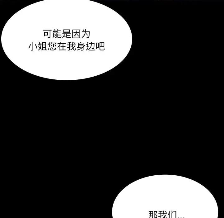 [韩国漫画] 小姐 剧情,女仆#[172P]-100