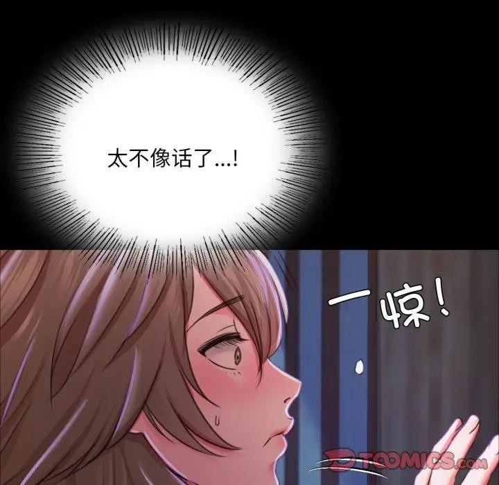[韩国漫画] 小姐 剧情,女仆#[172P]-129