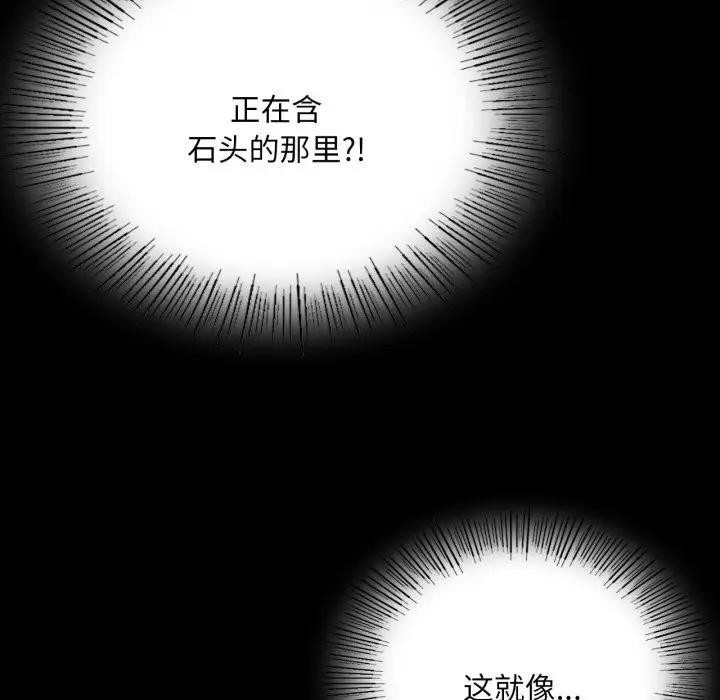[韩国漫画] 小姐 剧情,女仆#[172P]-133