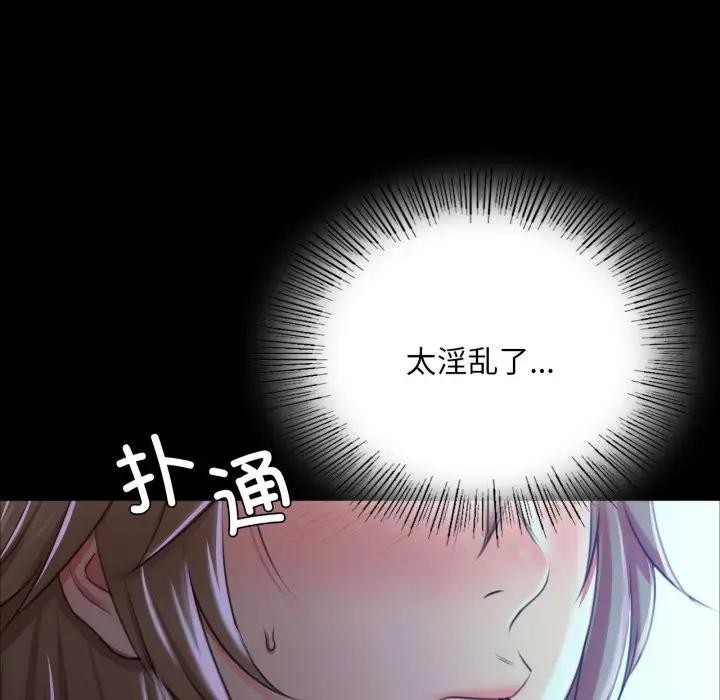 [韩国漫画] 小姐 剧情,女仆#[172P]-142
