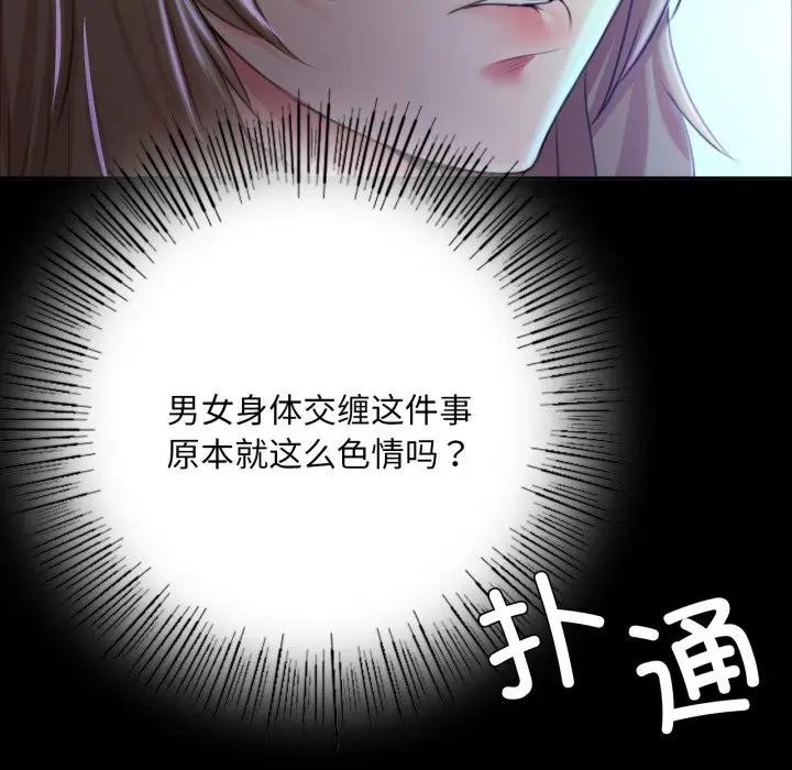 [韩国漫画] 小姐 剧情,女仆#[172P]-143