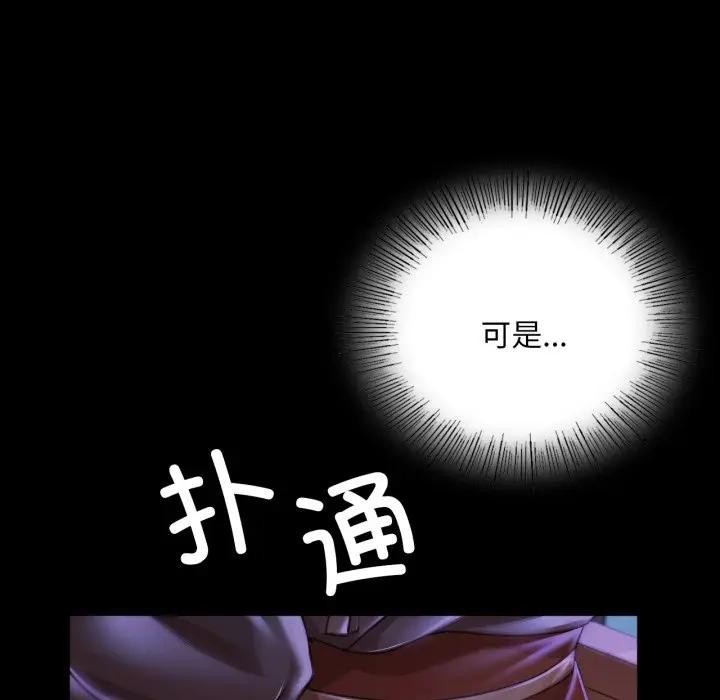 [韩国漫画] 小姐 剧情,女仆#[172P]-144