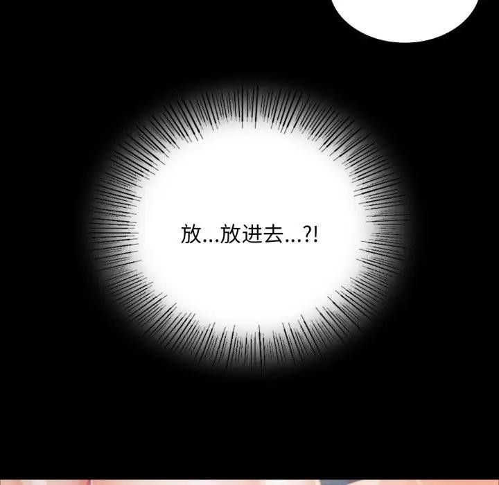 [韩国漫画] 小姐 剧情,女仆#[172P]-148