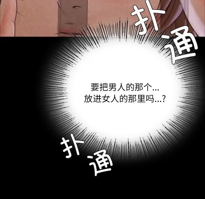 [韩国漫画] 小姐 剧情,女仆#[172P]-151