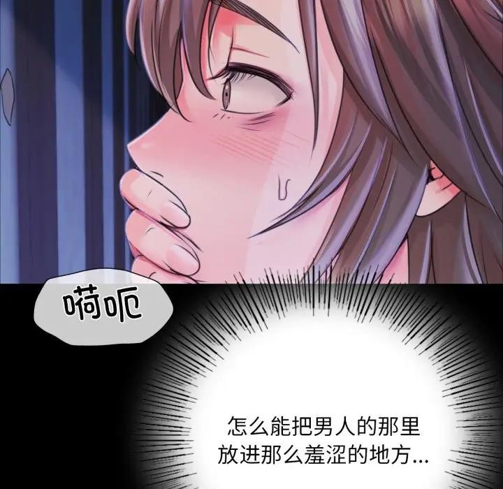 [韩国漫画] 小姐 剧情,女仆#[172P]-155