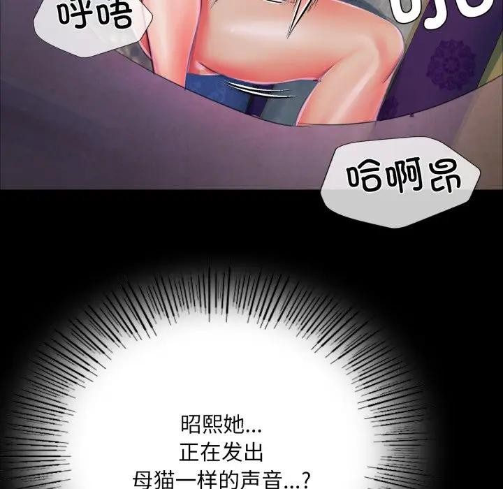 [韩国漫画] 小姐 剧情,女仆#[172P]-158
