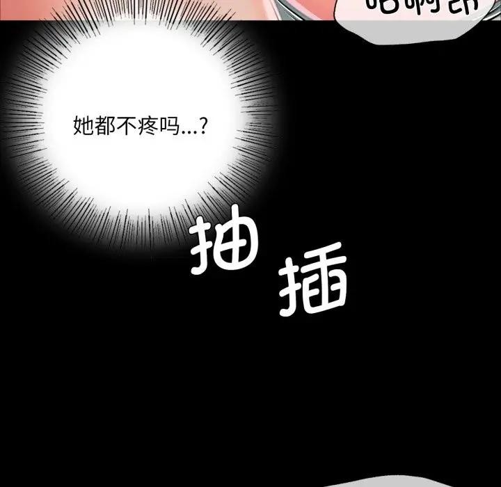 [韩国漫画] 小姐 剧情,女仆#[172P]-161