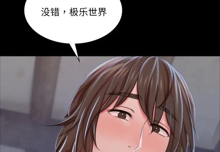 [韩国漫画] 小姐 剧情,女仆#[172P]-4