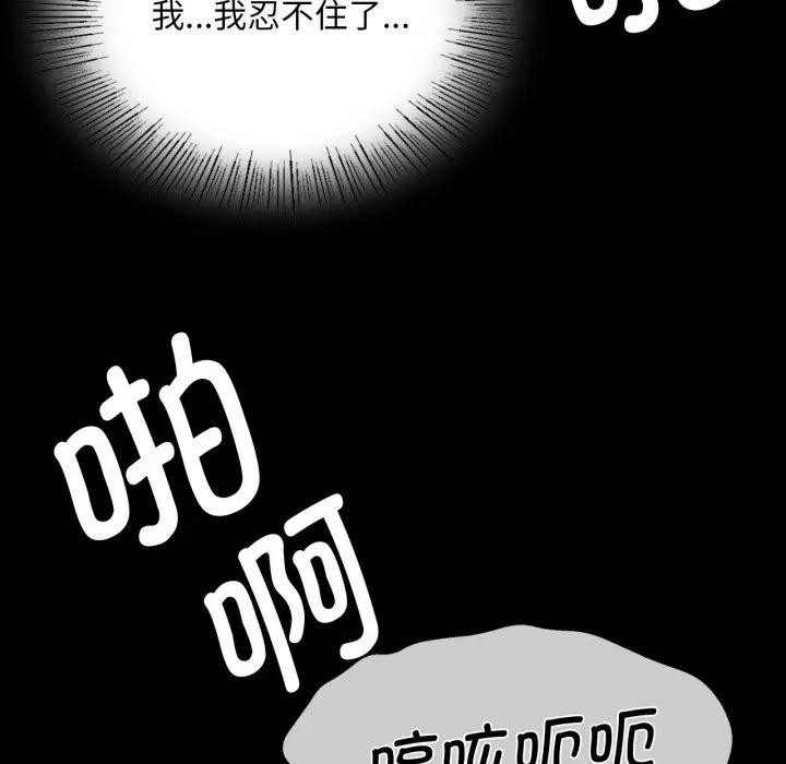 [韩国漫画] 小姐 剧情,女仆#[172P]-43
