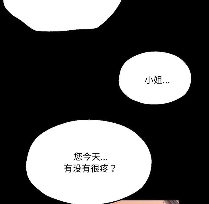 [韩国漫画] 小姐 剧情,女仆#[172P]-74