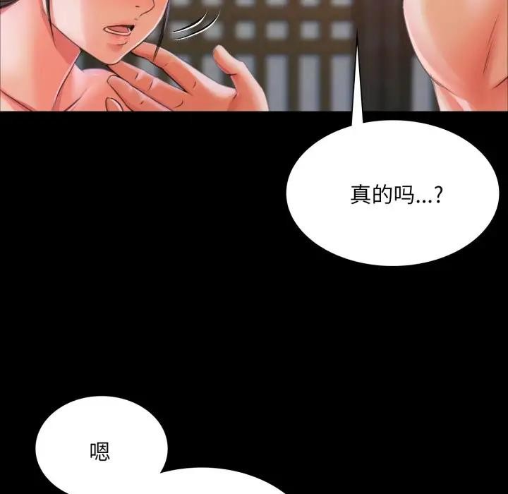 [韩国漫画] 小姐 剧情,女仆#[172P]-77