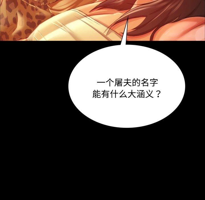 [韩国漫画] 小姐 剧情,女仆#[181P]-116