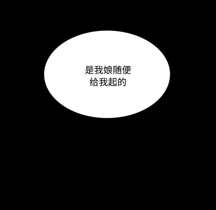 [韩国漫画] 小姐 剧情,女仆#[181P]-117