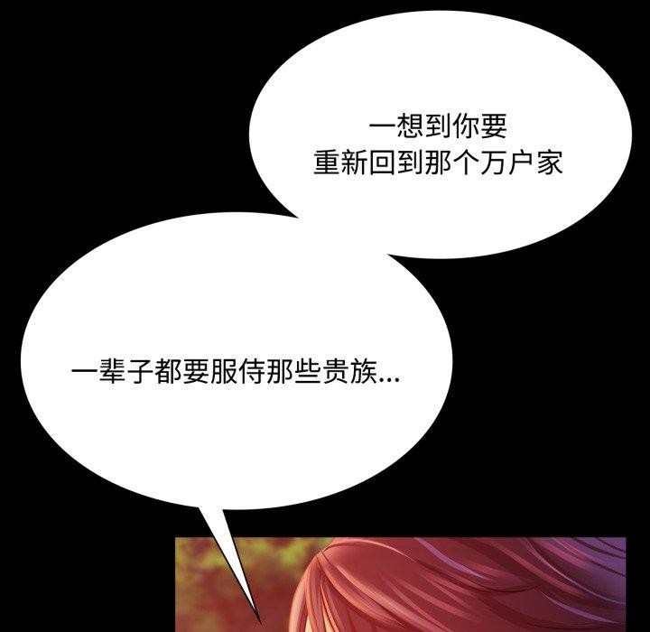 [韩国漫画] 小姐 剧情,女仆#[181P]-125