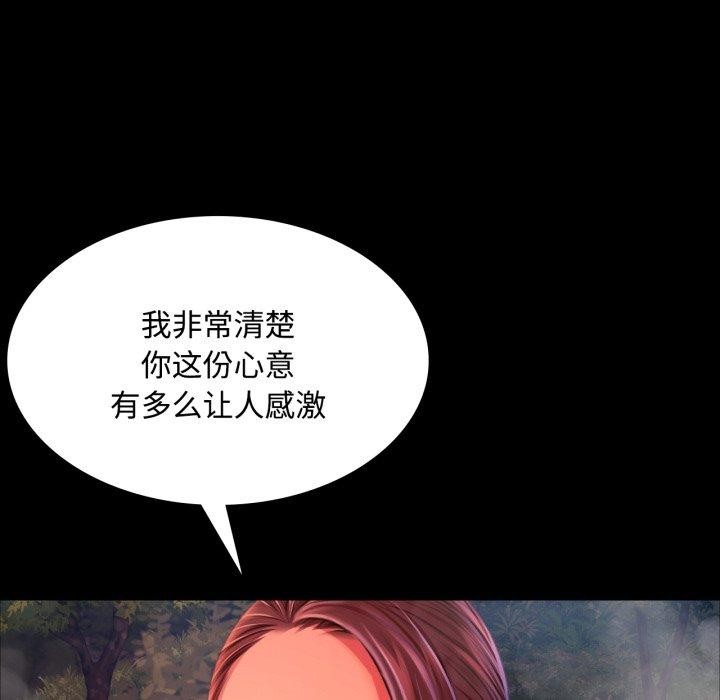 [韩国漫画] 小姐 剧情,女仆#[181P]-129
