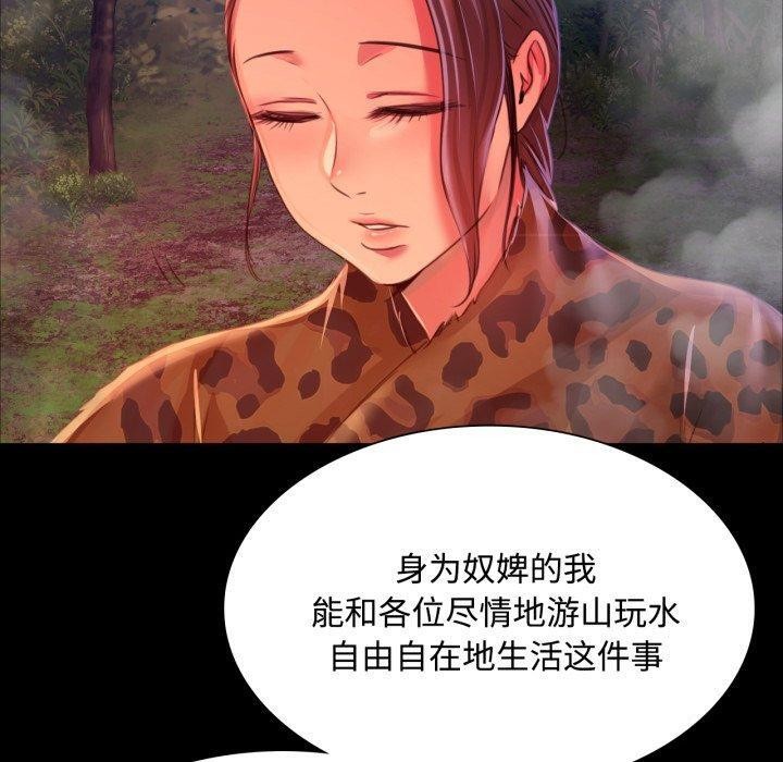[韩国漫画] 小姐 剧情,女仆#[181P]-130