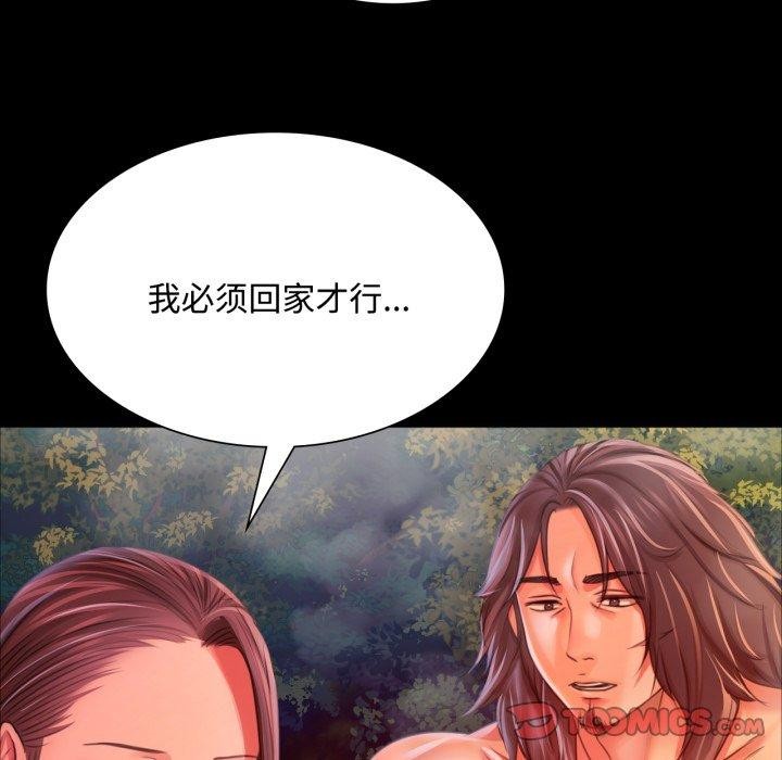 [韩国漫画] 小姐 剧情,女仆#[181P]-132