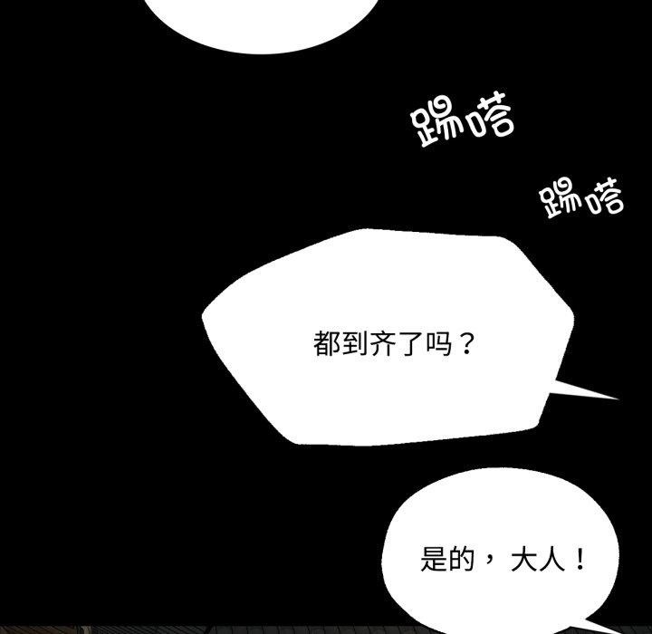 [韩国漫画] 小姐 剧情,女仆#[181P]-161