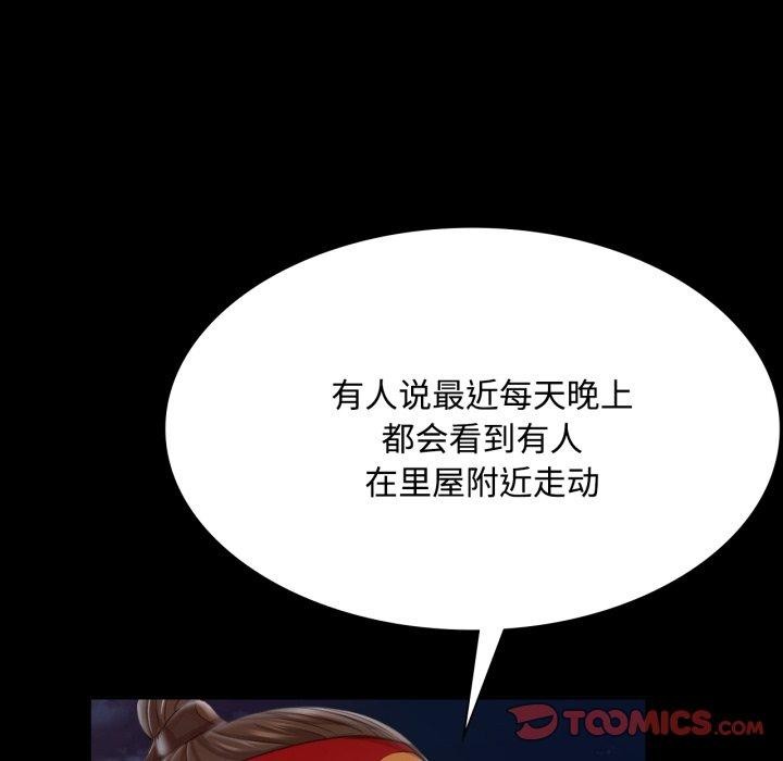 [韩国漫画] 小姐 剧情,女仆#[181P]-170