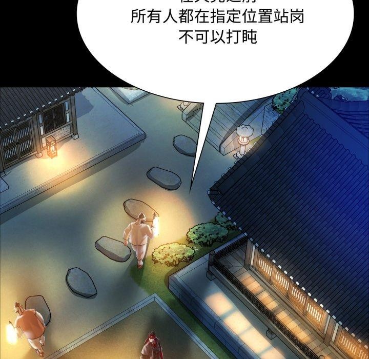 [韩国漫画] 小姐 剧情,女仆#[181P]-173
