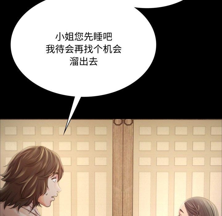 [韩国漫画] 小姐 剧情,女仆#[181P]-176