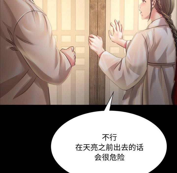 [韩国漫画] 小姐 剧情,女仆#[181P]-177