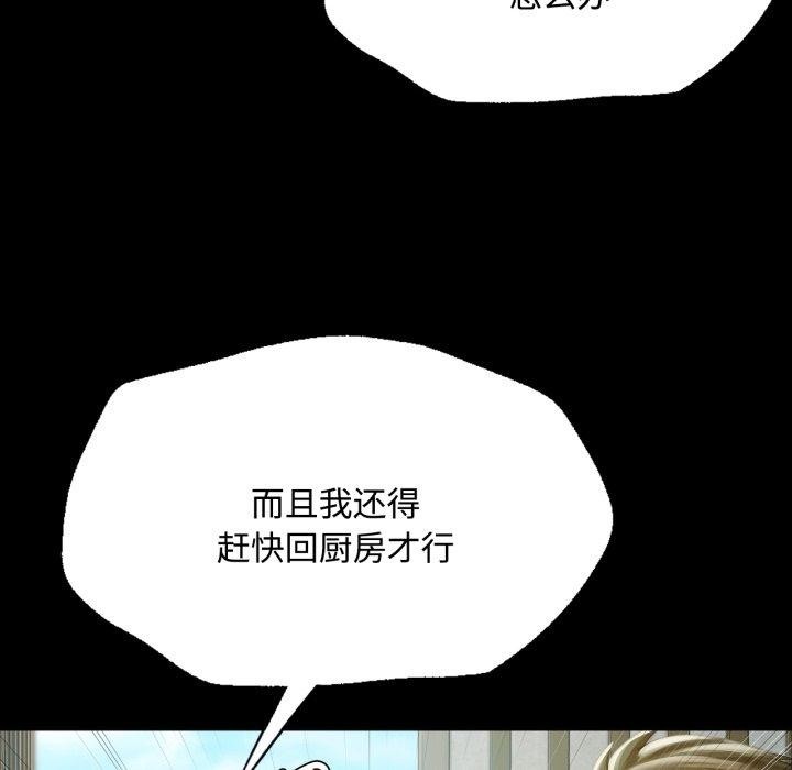 [韩国漫画] 小姐 剧情,女仆#[181P]-39