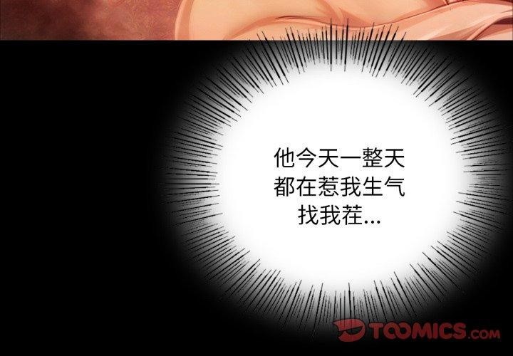 [韩国漫画] 小姐 剧情,女仆#[181P]-4