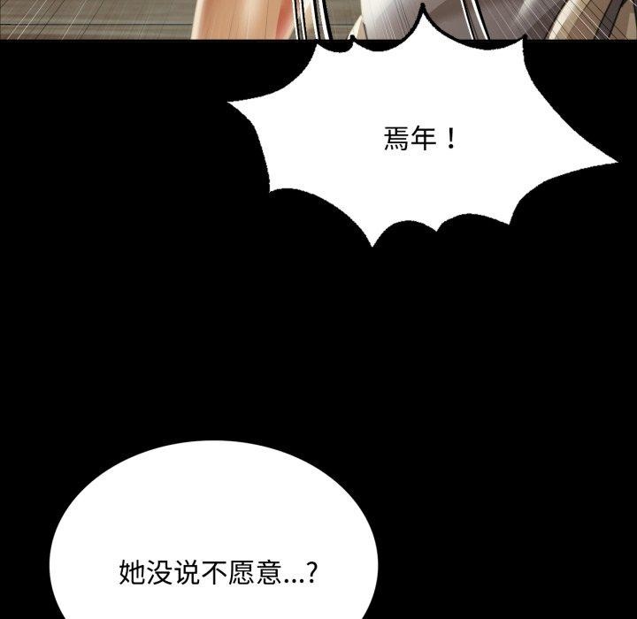 [韩国漫画] 小姐 剧情,女仆#[181P]-41