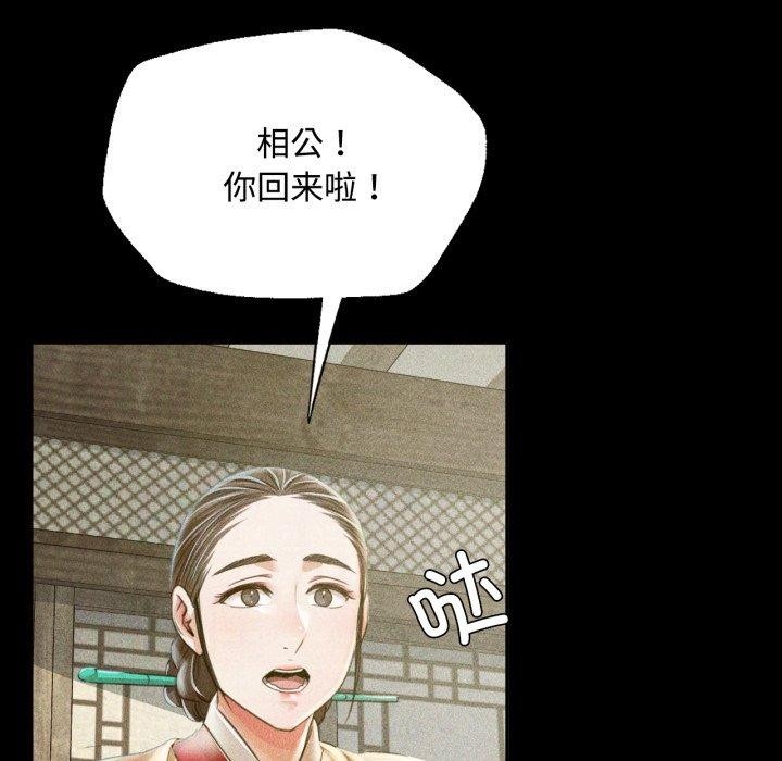 [韩国漫画] 小姐 剧情,女仆#[181P]-54