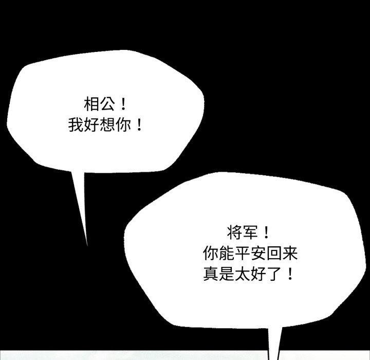 [韩国漫画] 小姐 剧情,女仆#[181P]-58