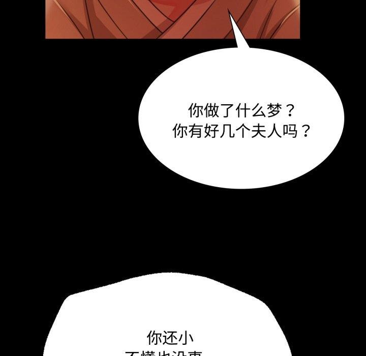 [韩国漫画] 小姐 剧情,女仆#[181P]-74