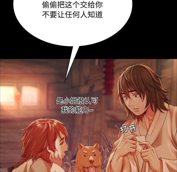 [韩国漫画] 小姐 剧情,女仆#[181P]-79