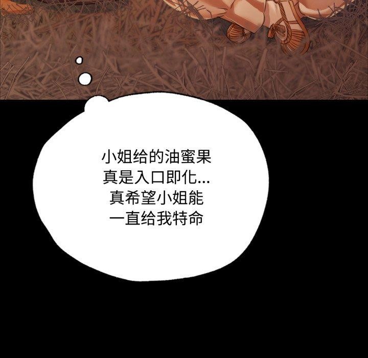 [韩国漫画] 小姐 剧情,女仆#[181P]-85