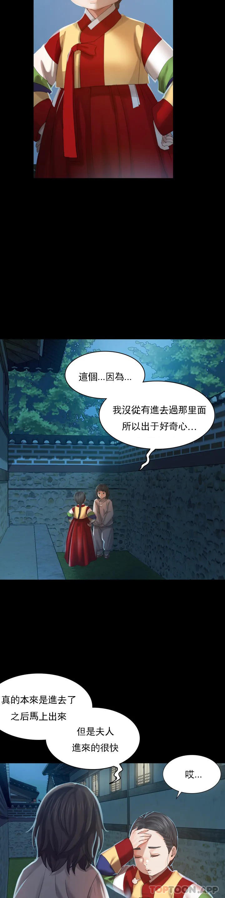 [韩国漫画] 小姐 剧情,女仆#[63P]-11