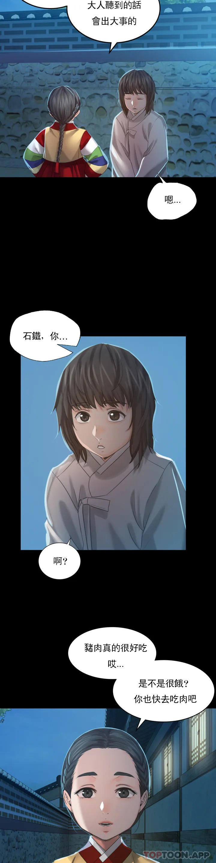 [韩国漫画] 小姐 剧情,女仆#[63P]-13