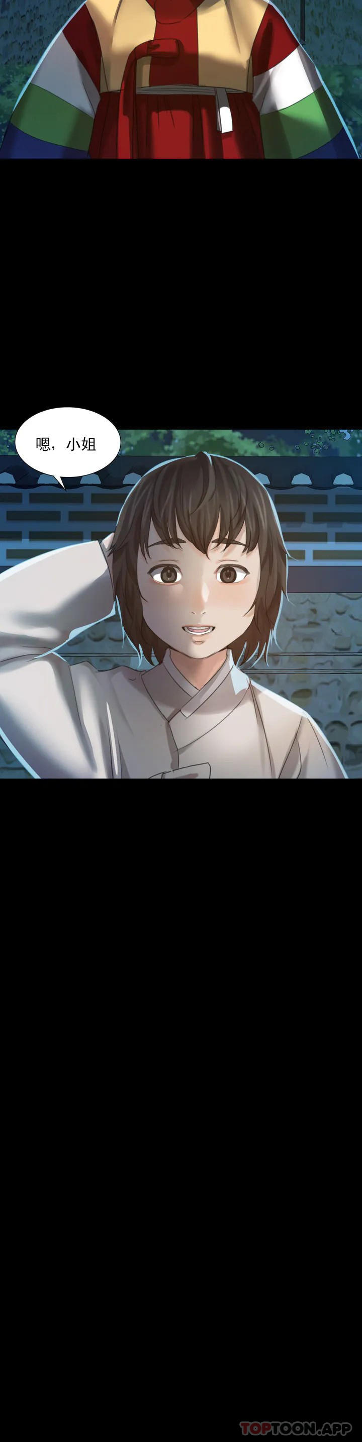 [韩国漫画] 小姐 剧情,女仆#[63P]-14