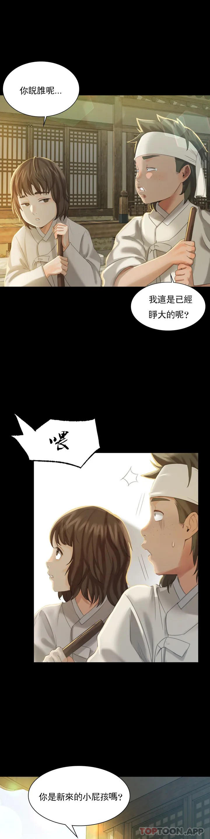 [韩国漫画] 小姐 剧情,女仆#[63P]-16