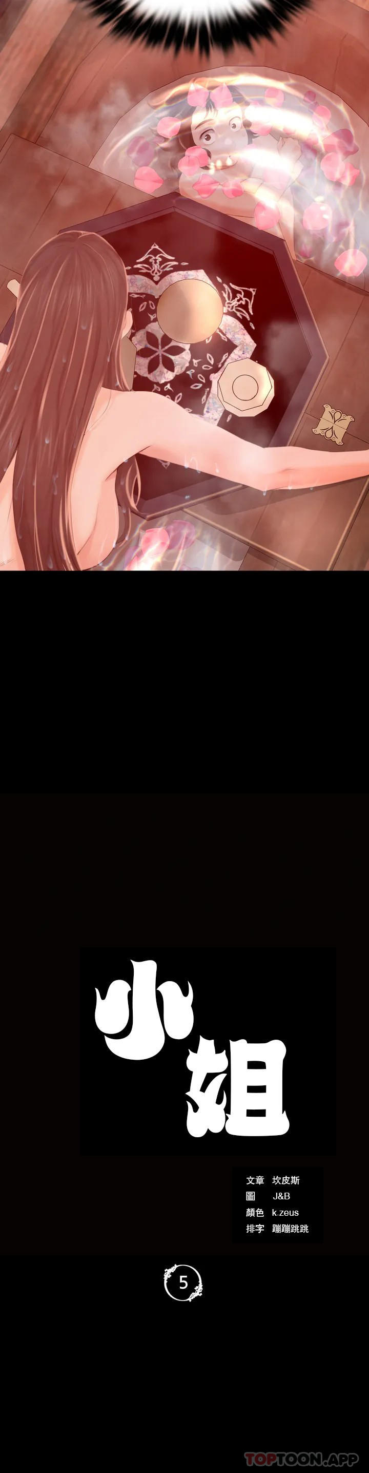 [韩国漫画] 小姐 剧情,女仆#[63P]-2