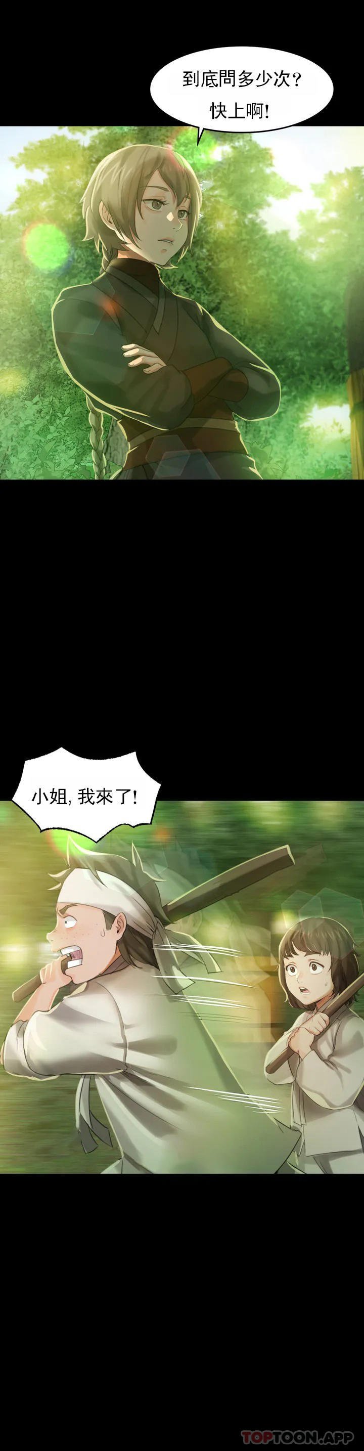 [韩国漫画] 小姐 剧情,女仆#[63P]-21