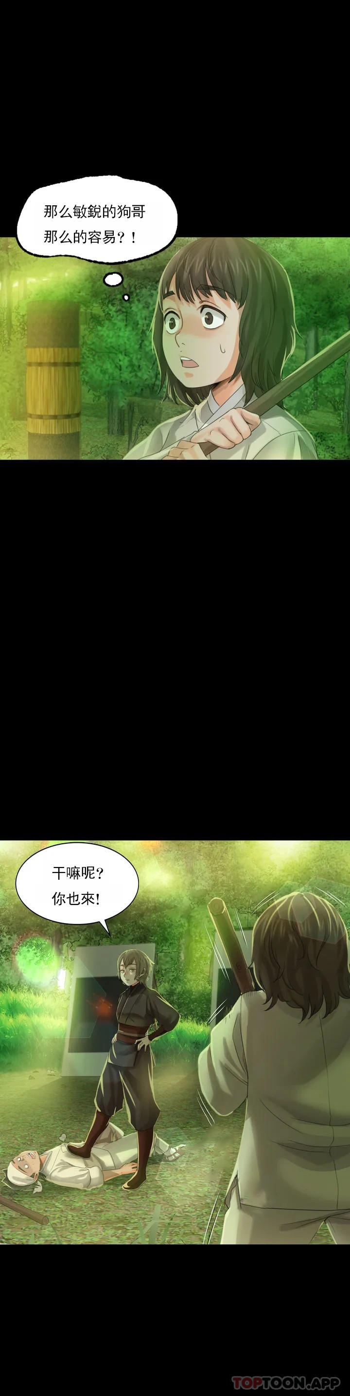 [韩国漫画] 小姐 剧情,女仆#[63P]-24