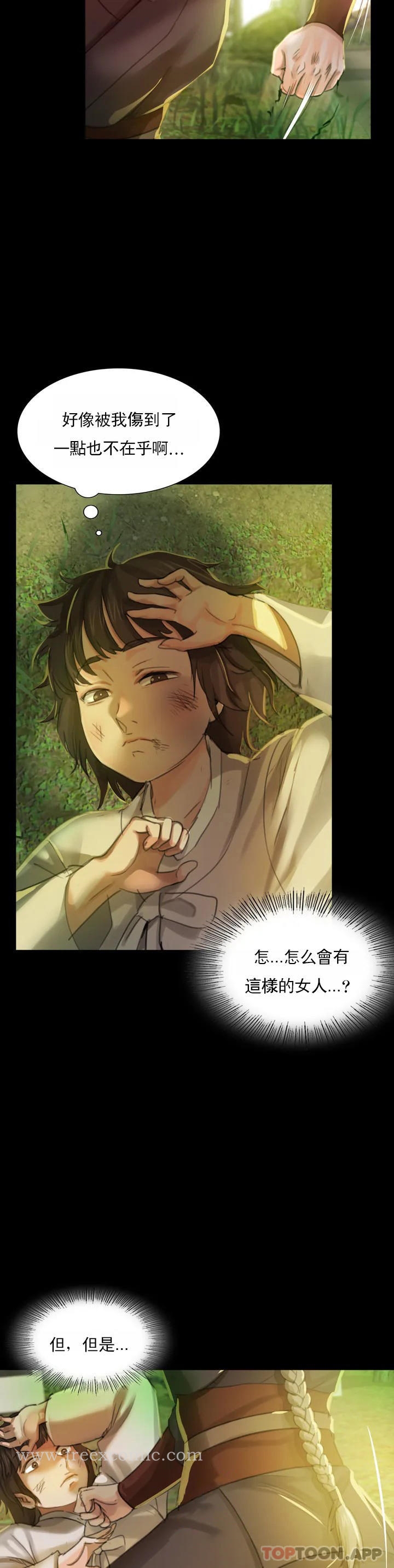 [韩国漫画] 小姐 剧情,女仆#[63P]-31