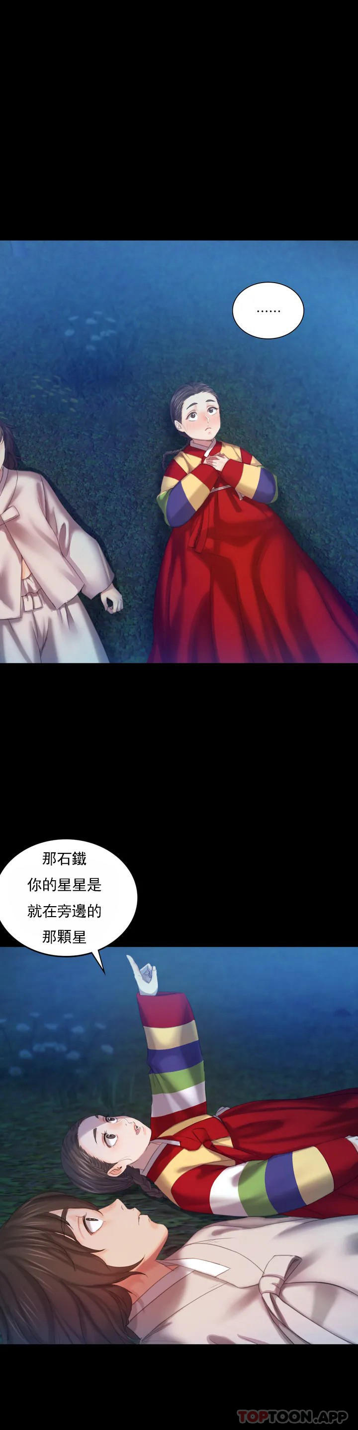 [韩国漫画] 小姐 剧情,女仆#[63P]-47