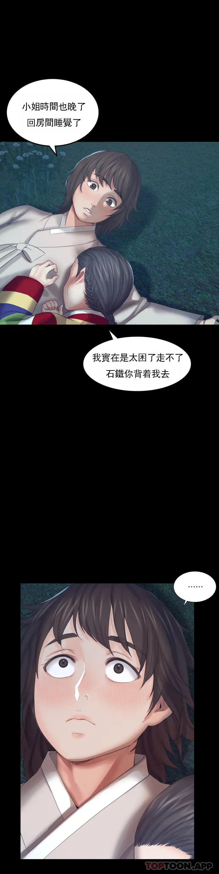 [韩国漫画] 小姐 剧情,女仆#[63P]-50