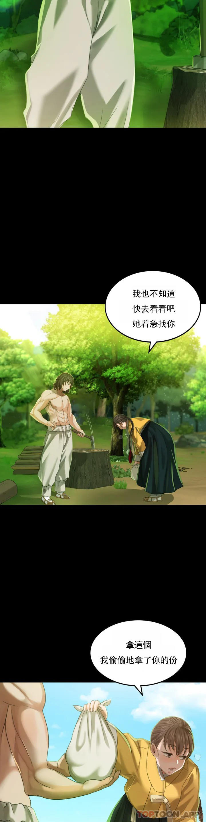 [韩国漫画] 小姐 剧情,女仆#[63P]-58