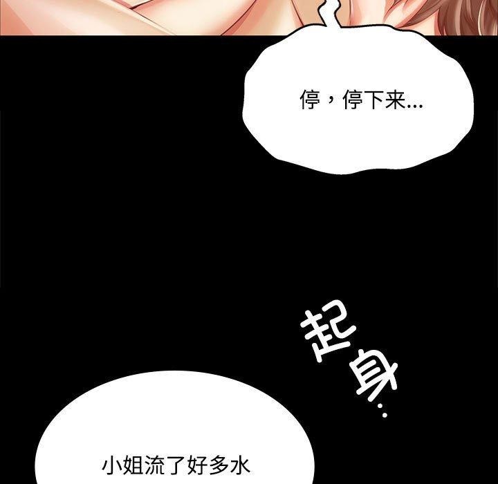 [韩国漫画] 小姐 剧情,女仆#[160P]-106