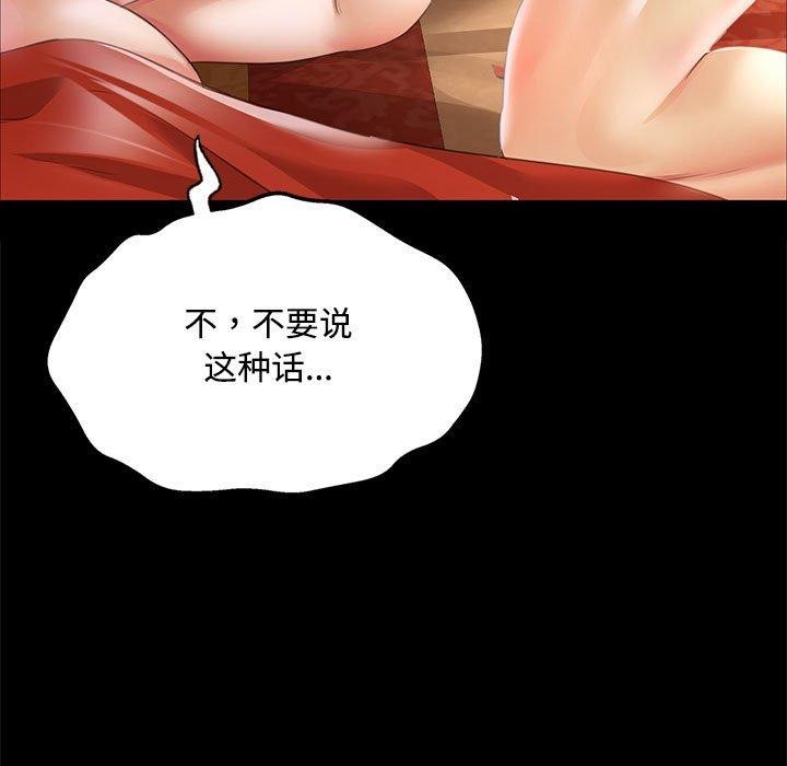 [韩国漫画] 小姐 剧情,女仆#[160P]-108
